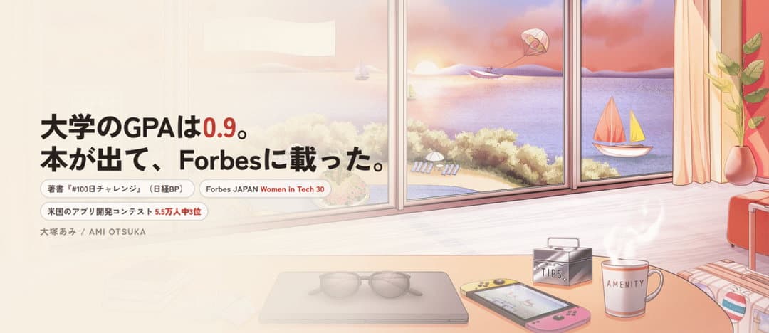 Amiのひとりごと(note)のヘッダー